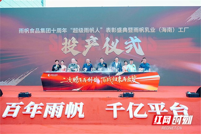 新华网：总投资5亿元 污污漫画
（海南）工厂投产